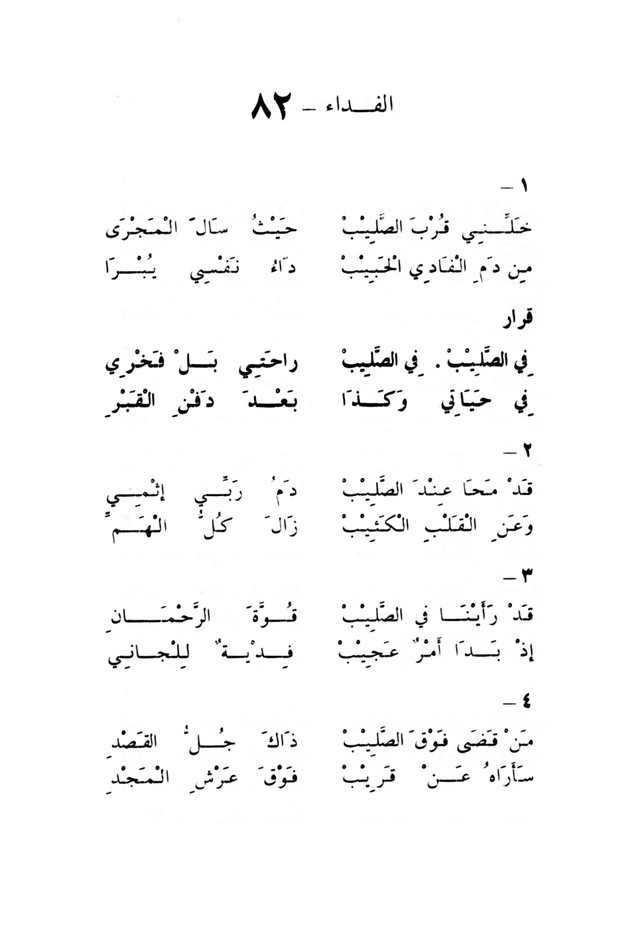 ترانيم مسيحية page 84