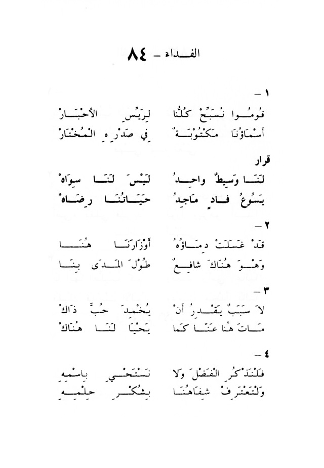 ترانيم مسيحية page 86