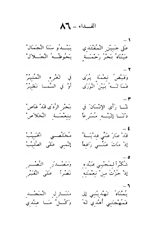 ترانيم مسيحية page 88