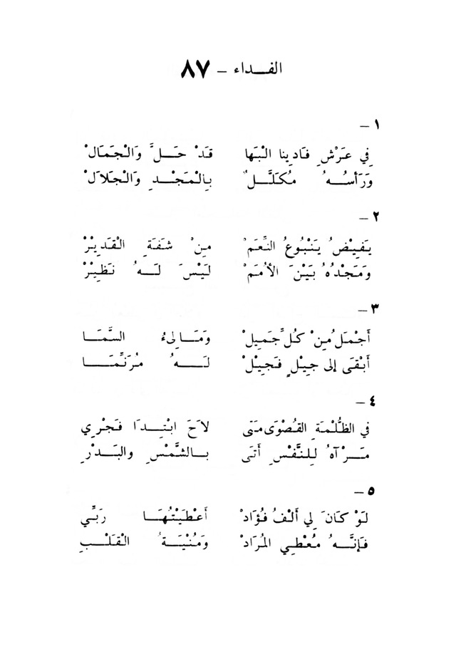 ترانيم مسيحية page 89