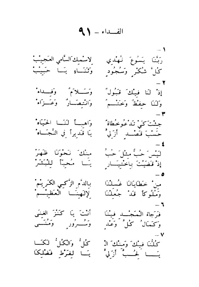 ترانيم مسيحية page 93