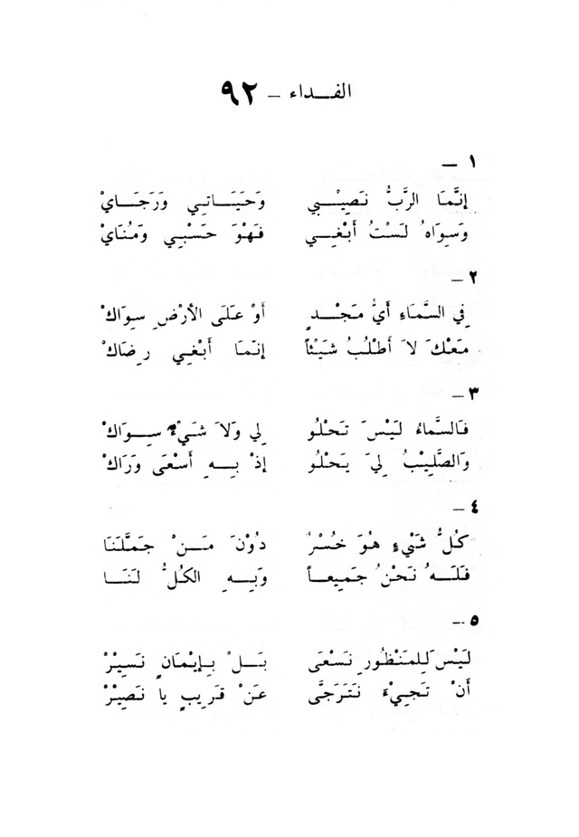 ترانيم مسيحية page 94