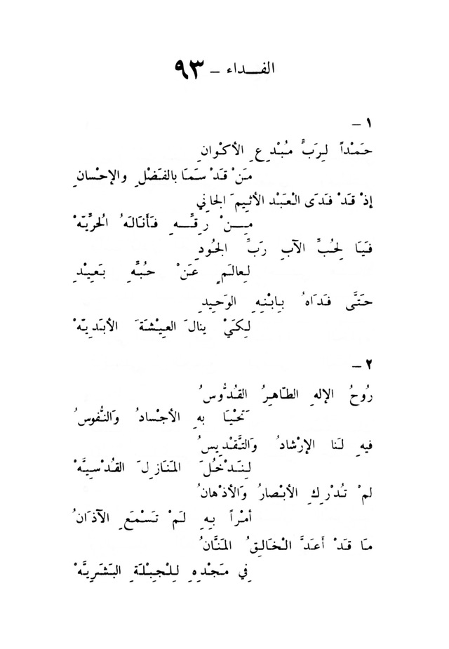 ترانيم مسيحية page 95