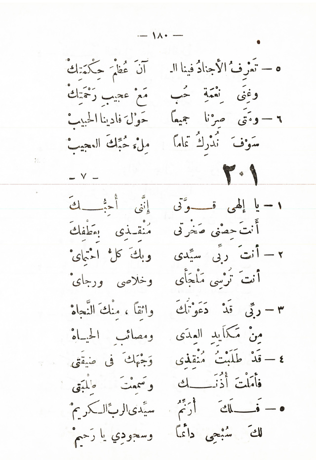 تسابيح روحية page 178