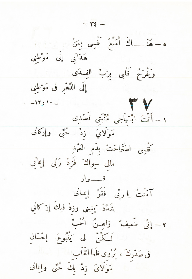 تسابيح روحية page 32